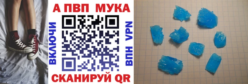 МЕГА ссылки  Дегтярск  APVP мука  где можно купить  