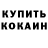 Кодеиновый сироп Lean Purple Drank Aadittya Sen