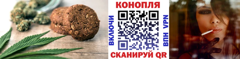 МЕГА ссылки  Дегтярск  Canna-Cookies марихуана  купить наркотик 