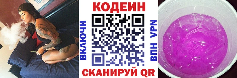 mega ссылки  закладки  Дегтярск  Codein Purple Drank 