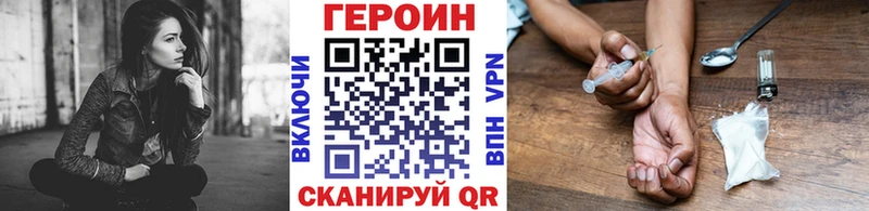 ГЕРОИН VHQ  Дегтярск 