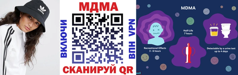 МДМА crystal  Дегтярск 