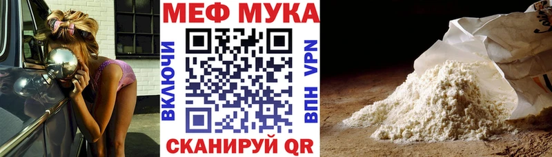 Мефедрон мяу мяу  Дегтярск 