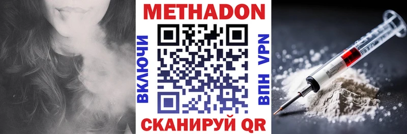 цены   Дегтярск  Метадон мёд 