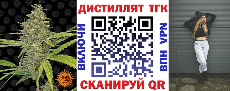 Дистиллят ТГК концентрат  купить наркотики сайты  Дегтярск 